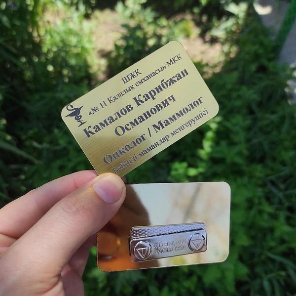 Бейджики гравировка