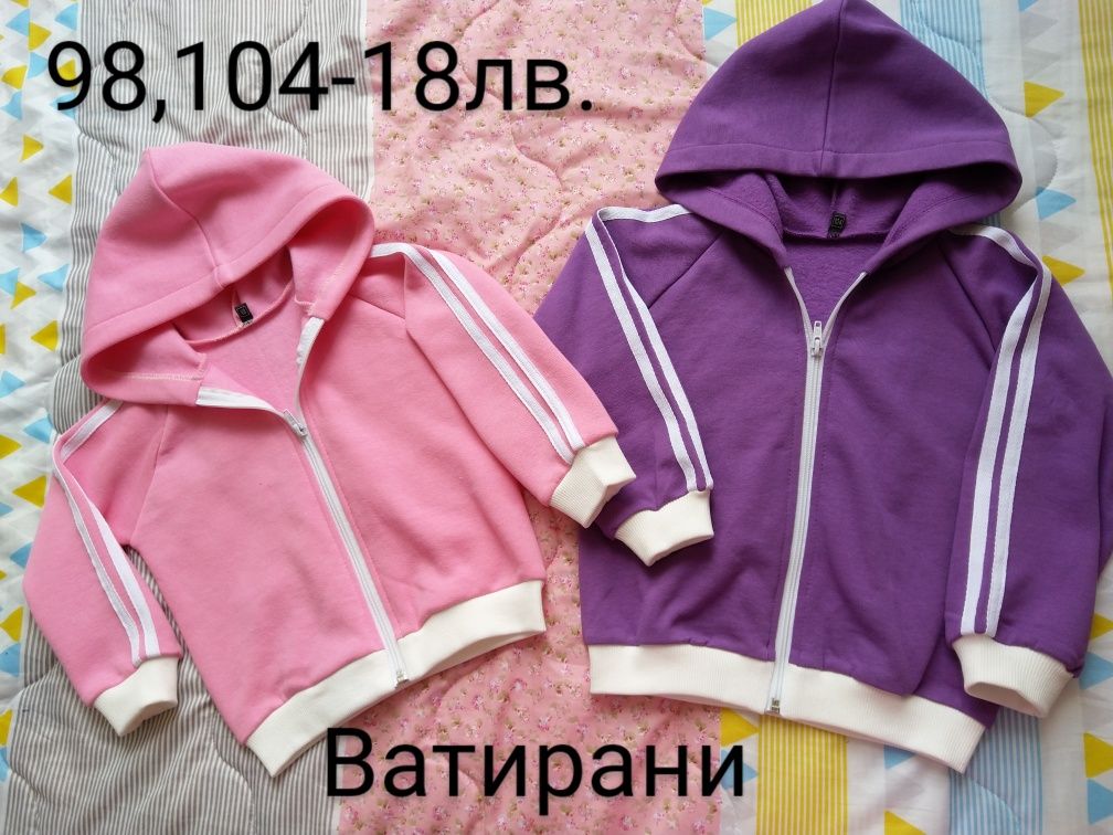 Дрешки с лека вата 86,92,98,104