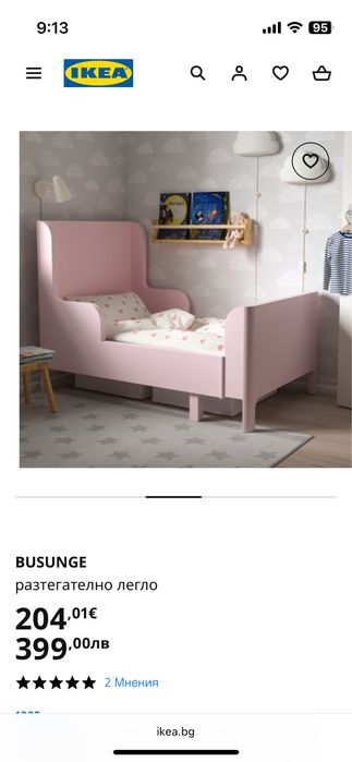 2х Детско легло Икеа - IKEA BUSUNGE