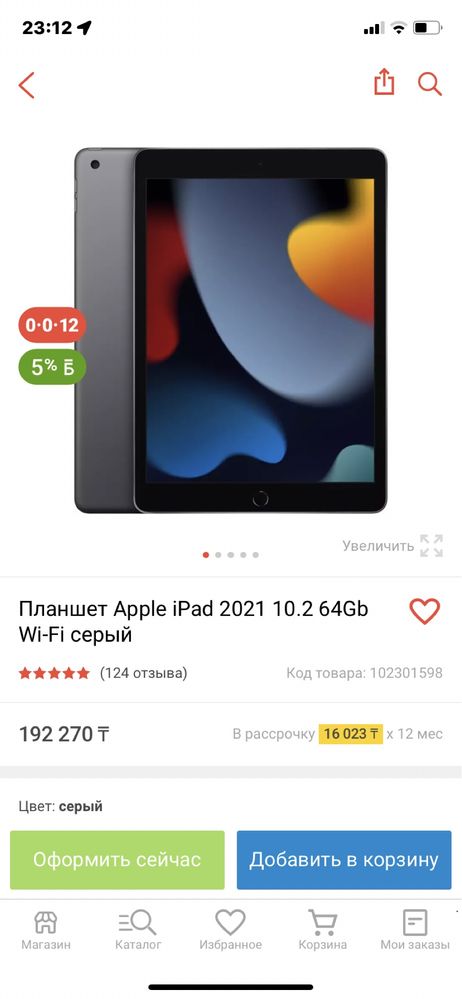 Ipad 2021г  Apple