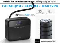 70mai Air Compressor LITE - Компресор за гуми