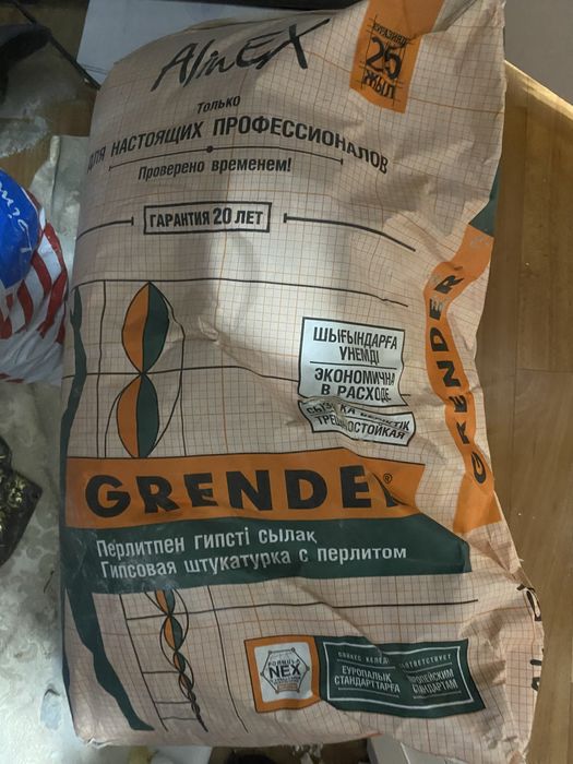 Продается гипсовая штукатурка