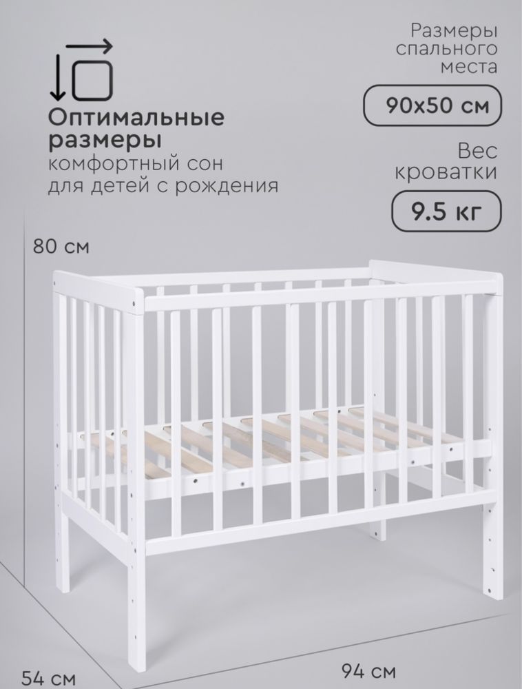 Продам прикроватную кроватку для малыша