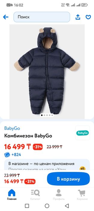 Детский комбинезон зимний