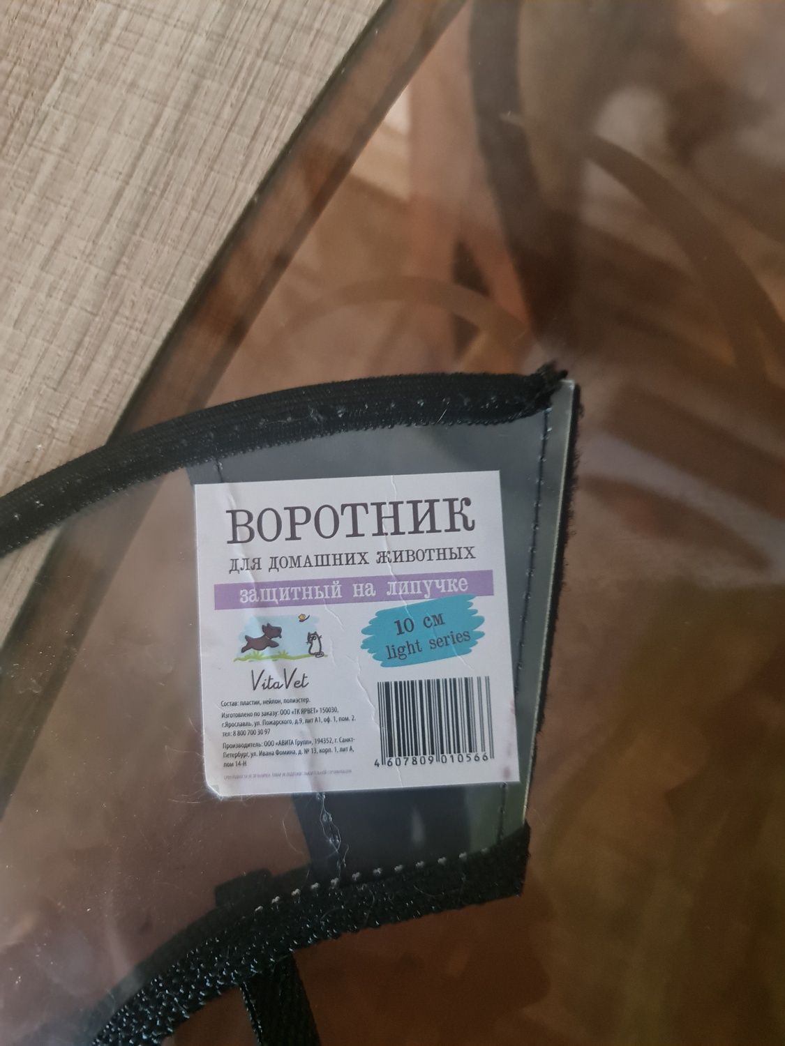 Воротник для кошек