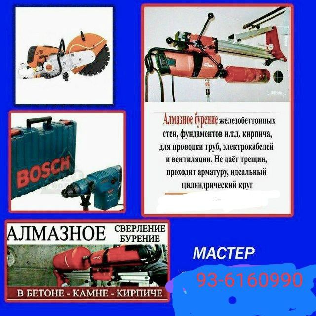 Бетон кесиш, Алмазний Бурение,бетон кесиш, Алмазний Резка, перефаратор