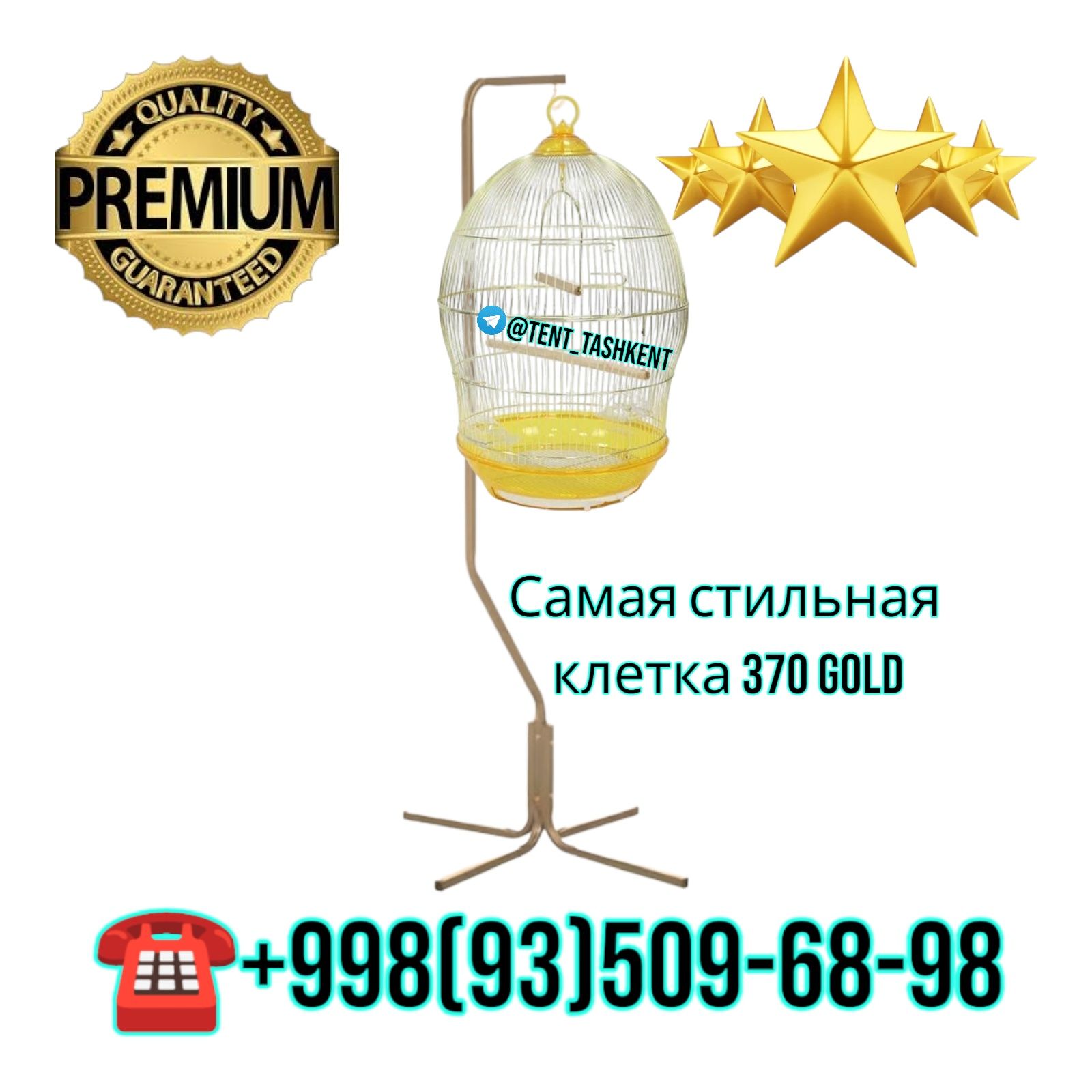 Клетка для птиц/попугаев 370 GOLD, круглая, 49х76см