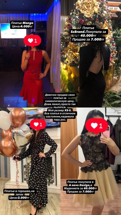 Продам платья за символичную цену!