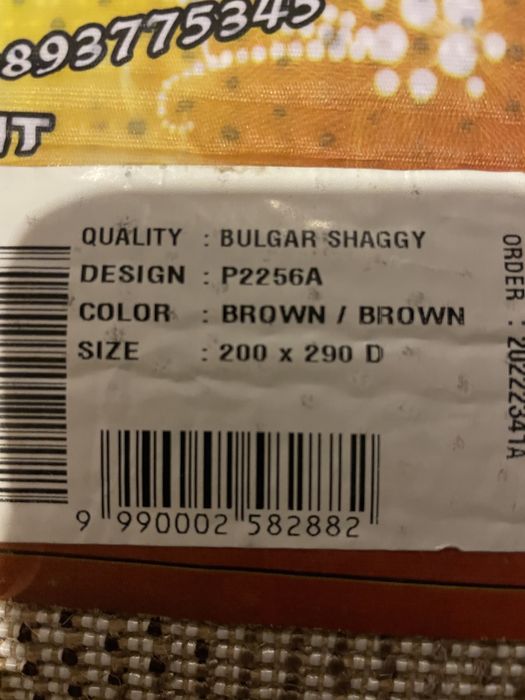 Чисто нови килими