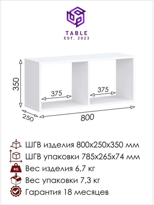 Полка навесная 2 секции — новая