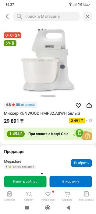 Продам Миксер KENWOOD HMP32.A0WH белый