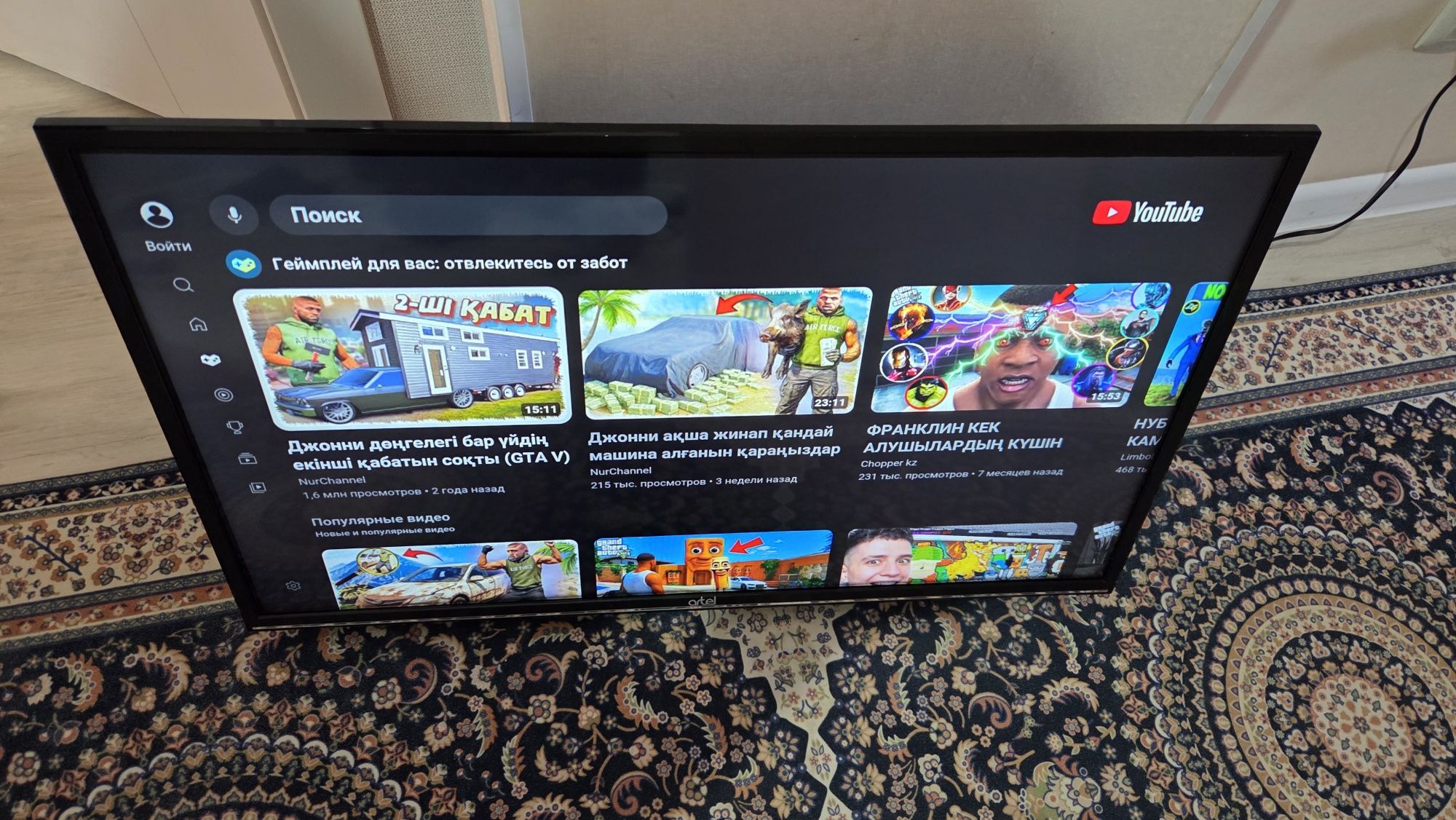 *️⃣ Artel Smart Android TV Диогональ 81см 32AH90G / QTV