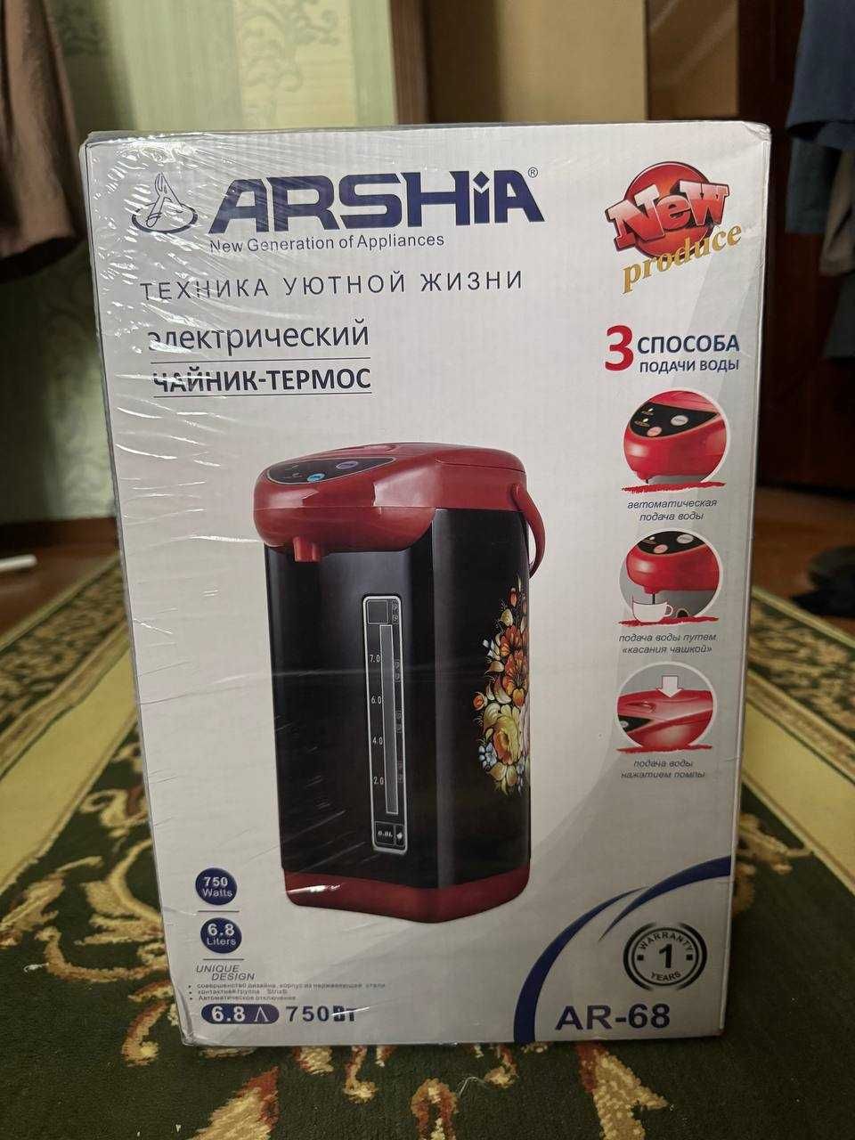 Электрический ТЕРМОЧАЙНИК/Термопот ARSHIA AR-68 НОВЫЙ Дешевый
