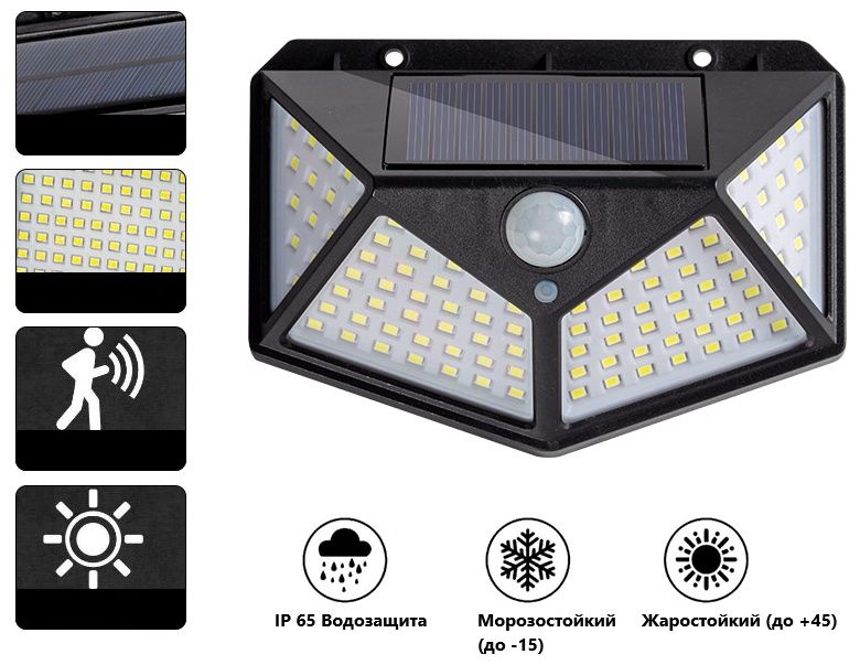 Quyosh panelli chiroq,harakat sensorli 100 talik Led chiroqlar