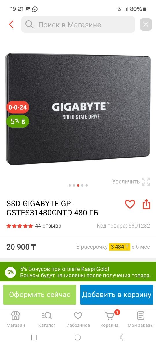 Продаётся новый ssd диск 480гб.