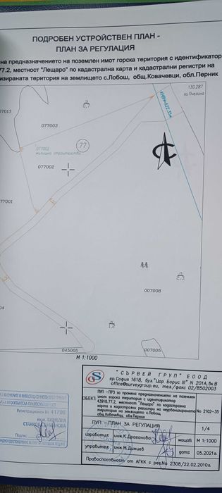 Поземлен имот - 2 дка гора, опиращ в язовир "Пчелина"