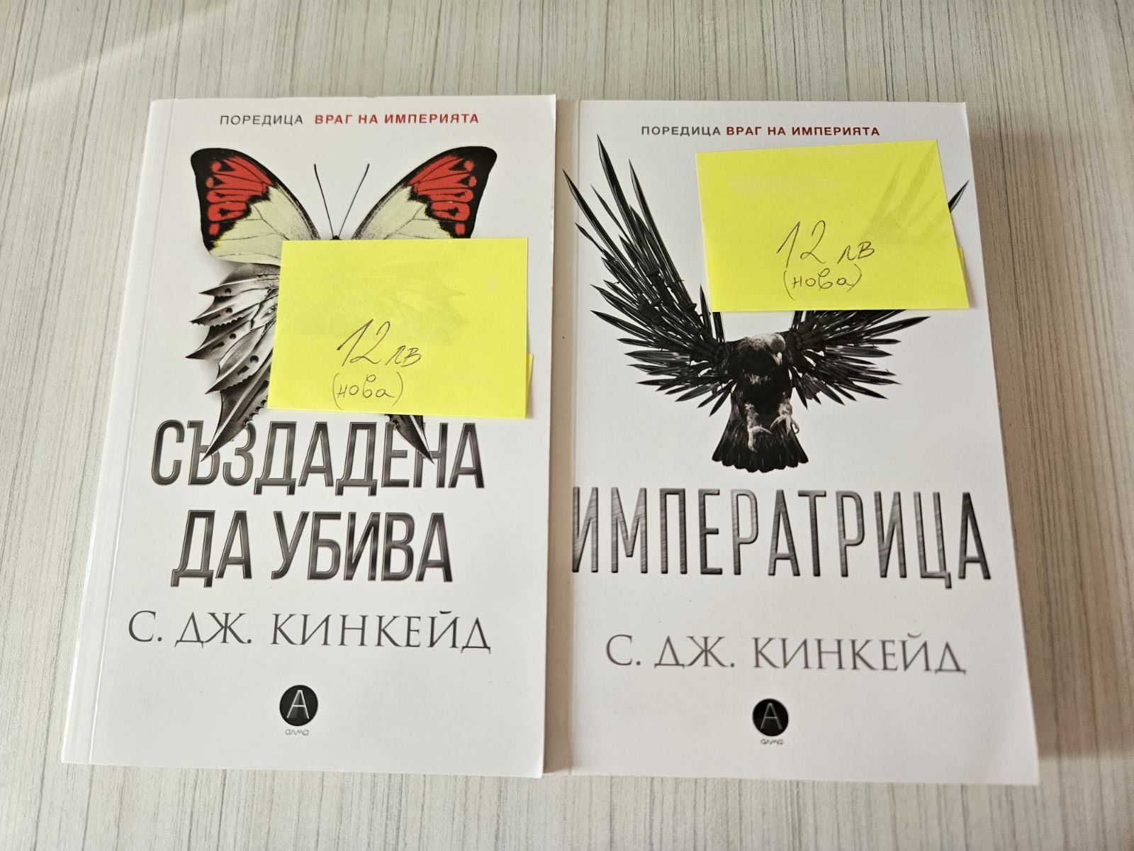 Продавам книги – разнообразни жанрове!