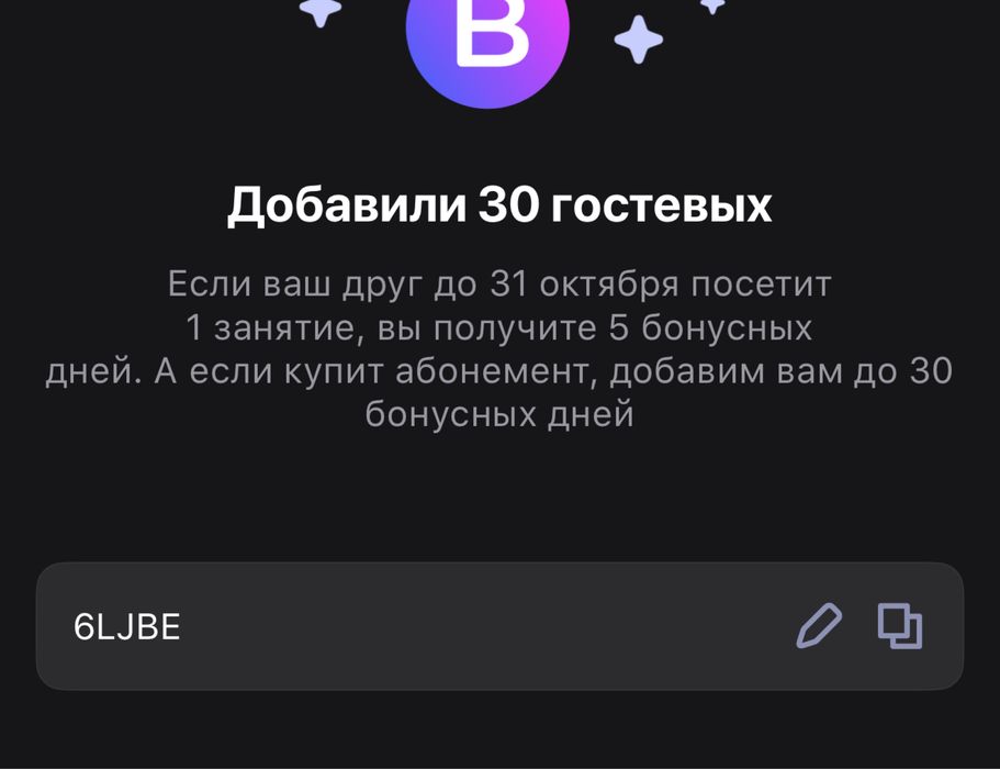 1Fit абонемент бесплатно