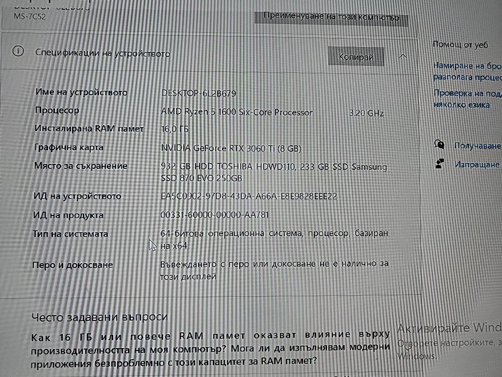 Продавам компютър