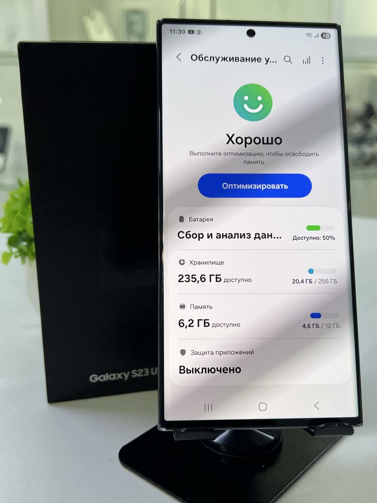 Galaxy S23 Ultra 256 gb