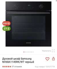 Духовой шкаф Samsung NV68A1145RK/WT черный