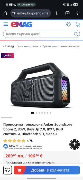 2 бр Bluetooth Маркова  колонка Anker Soundcore Boom 2