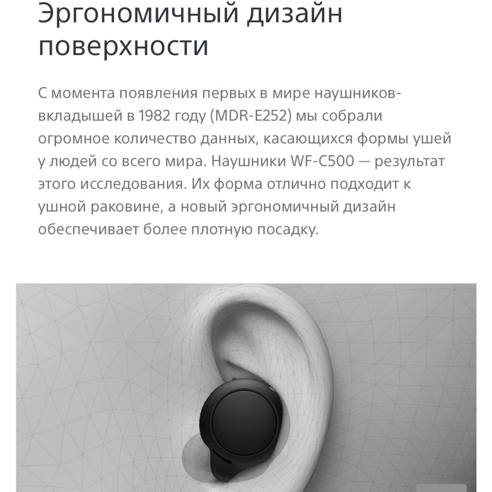 Современные Bluetooth наушники от Sony