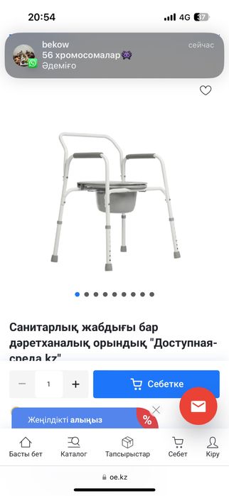 Дәретханалық орындық