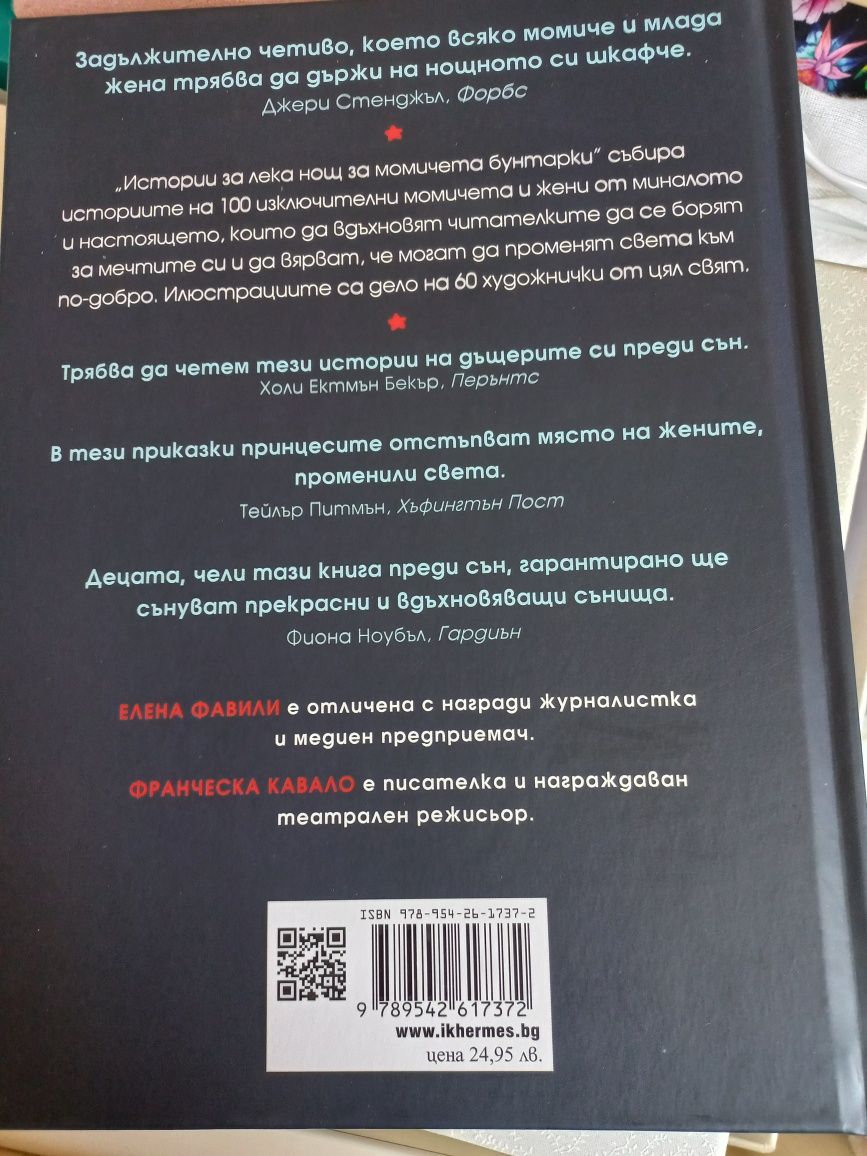 Нова книга за жени