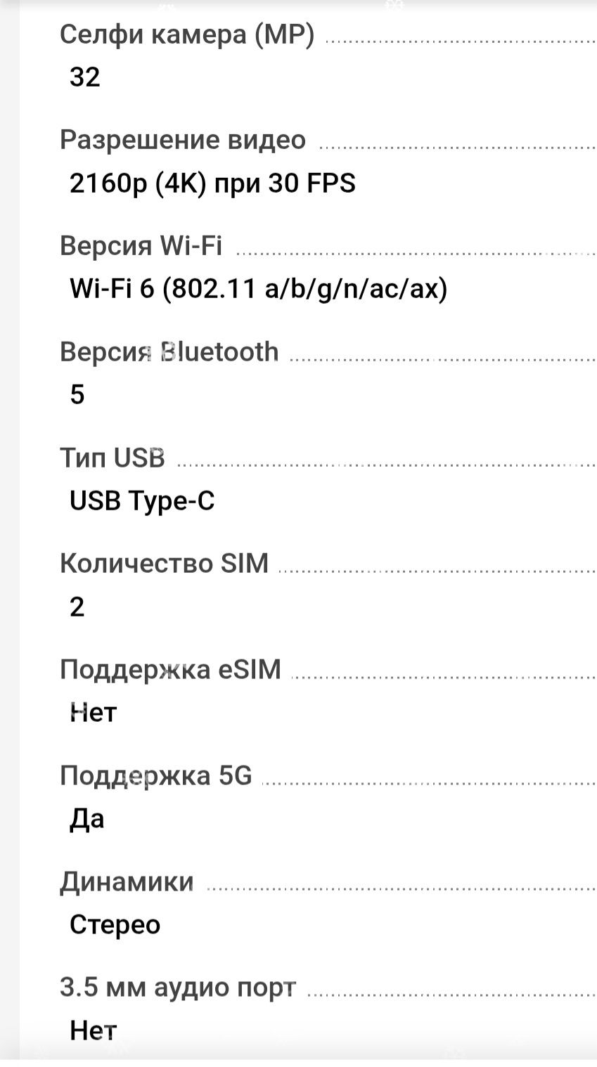 Самсунг галакси а 73 5g
