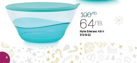 Tupperware термочаша, съд за приготвяне на паста,  кутии