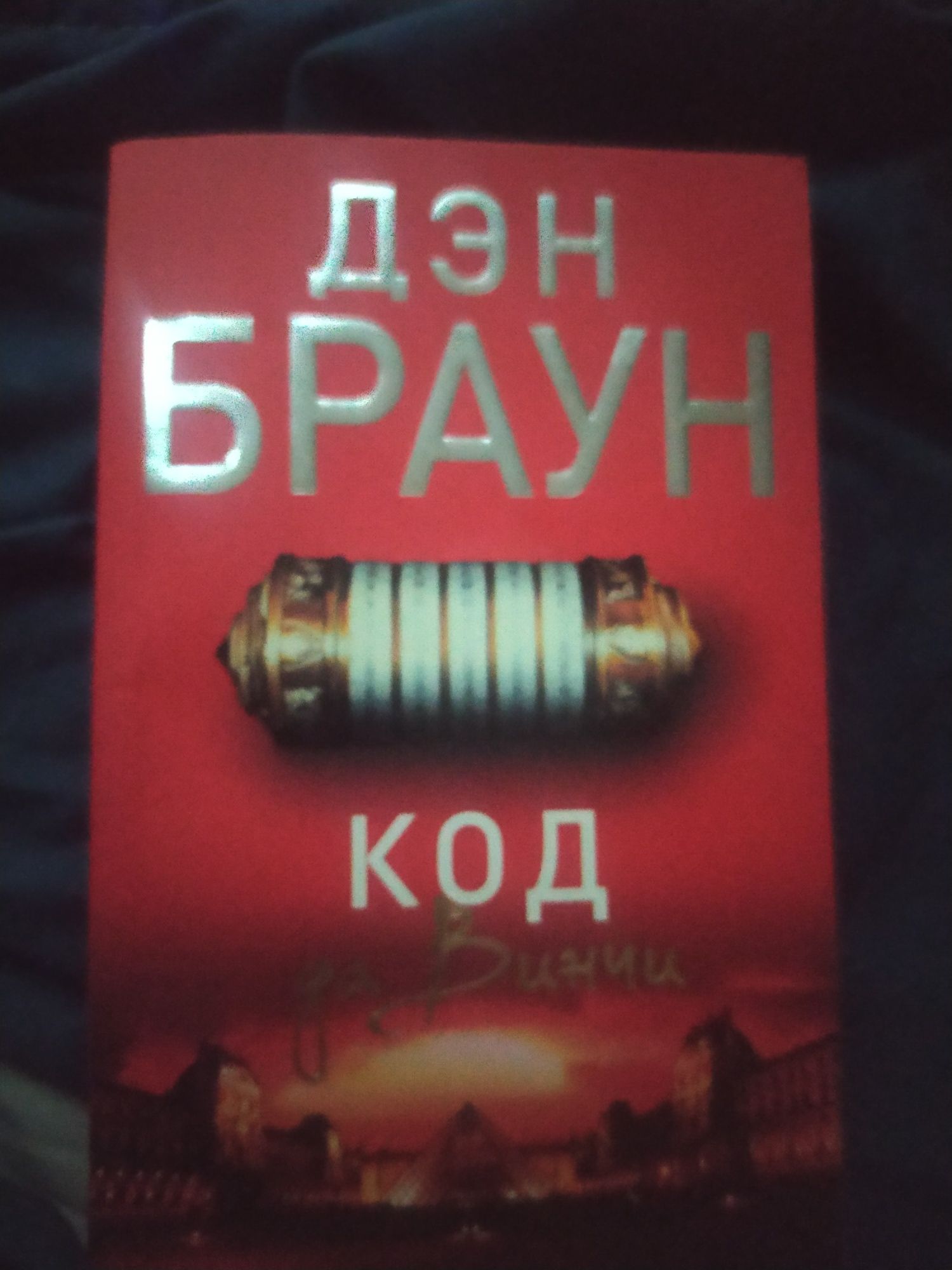 Продаю книги. Не читал