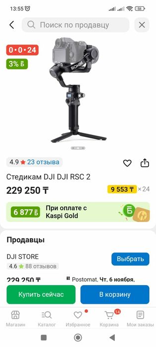 Стедикам гимбал стабилизатор DJI RONIN RSC2 и видеосендерRAVENEYE