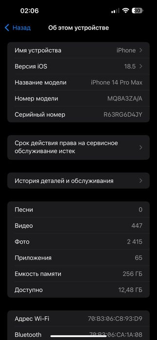 Iphone 14 pro max /256 purple srochnaga