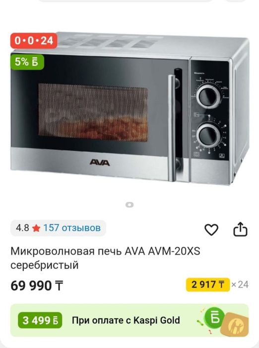 Продаю микроволновку  возможно вариант обмена описание