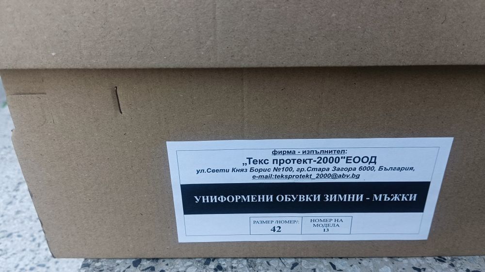 Униформени обувки -зимни 42