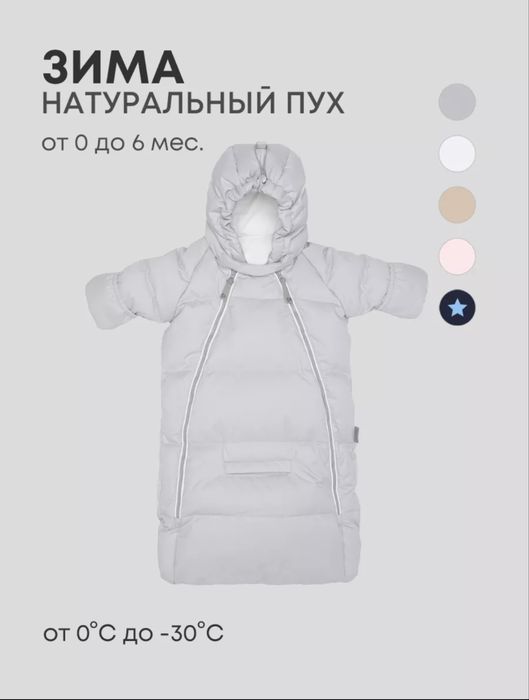 Продается конверт для новлрожденных