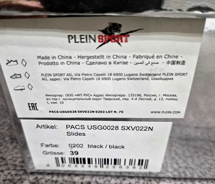 Дамски оригинални чехли Plein sport