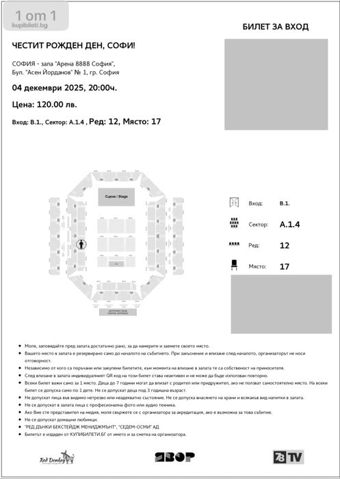 Билети за концерта на Софи Маринова