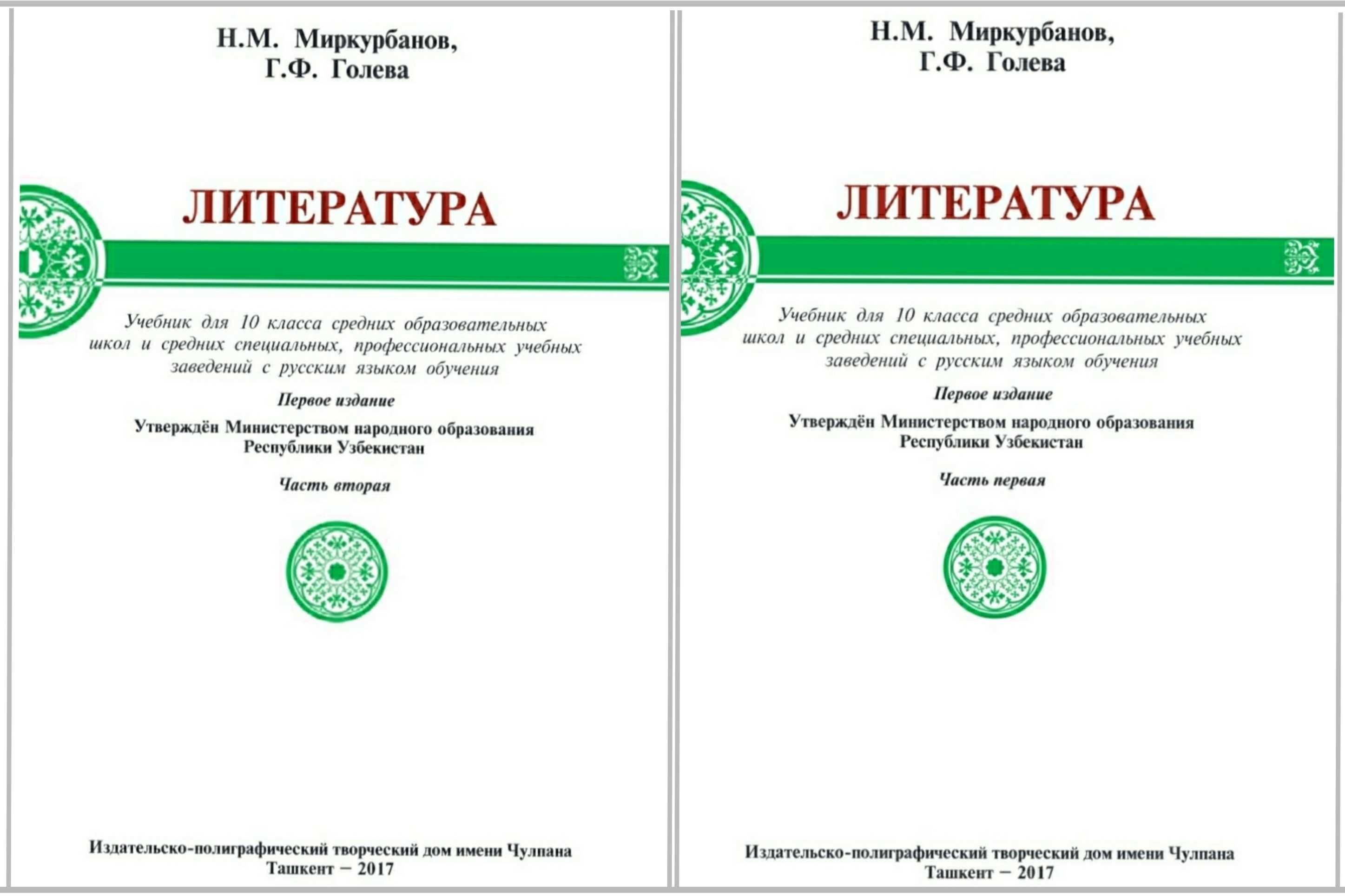 Литература 5,6,7,8,9,10,11 класс