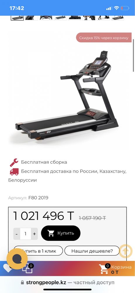 Беговая дорожка Sole F80