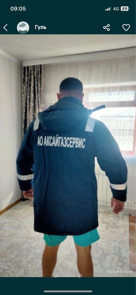 куртка спецовка