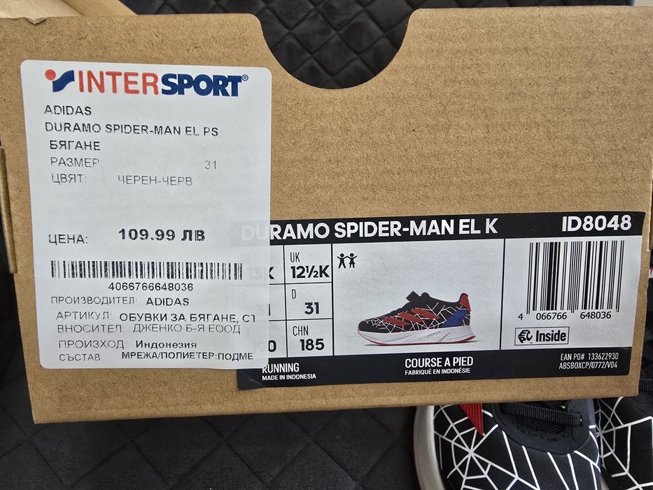 Детски маратонки Adidas размер 31