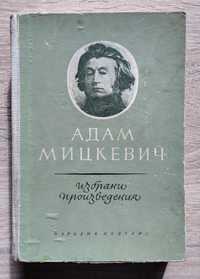 Адам Мицкевич полски поет