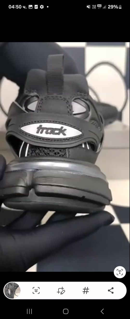 Balenciaga track