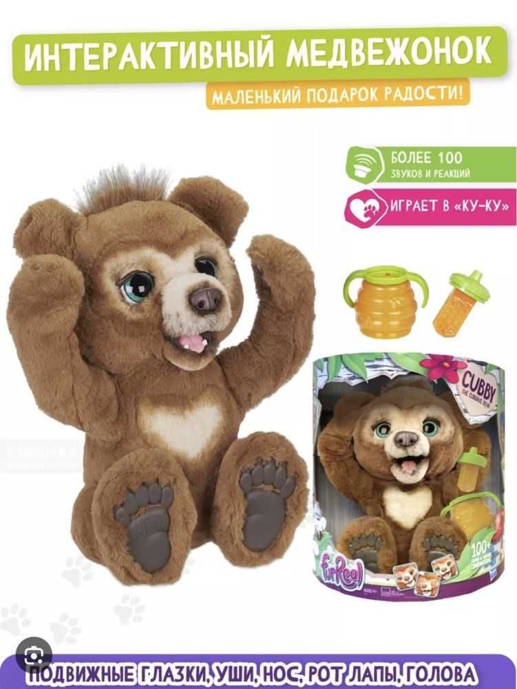 Интерактивная игрушка Мишка от бренда Hasbro Furreal friend из США