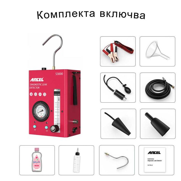 Пушек машина с вграден компресор. За тест на EVAP, турбо система и др.