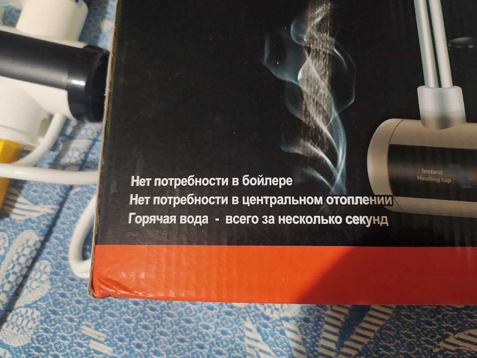 Смеситель с проточным водонагревателем. НОВЫЙ