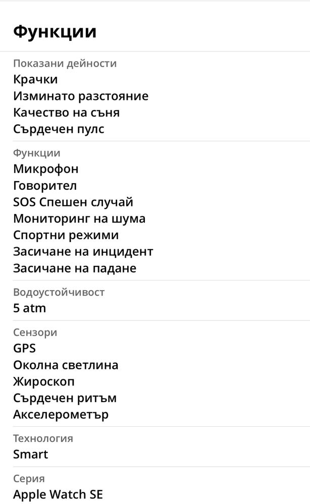 Apple Watch SE space grey