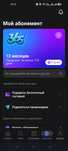 Продаю 1 фит абономент